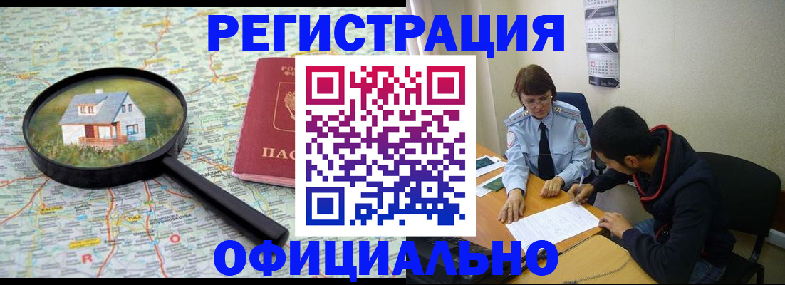 регистрация для школы в Канске