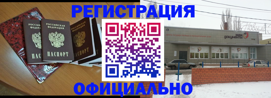 прописка для кредита в Канске